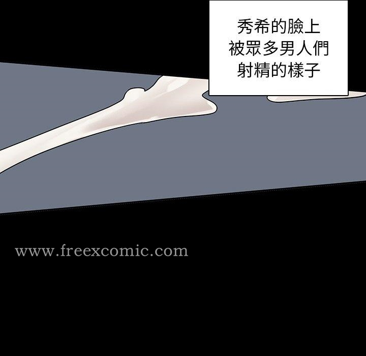 二十岁 - 第42话 - page 102