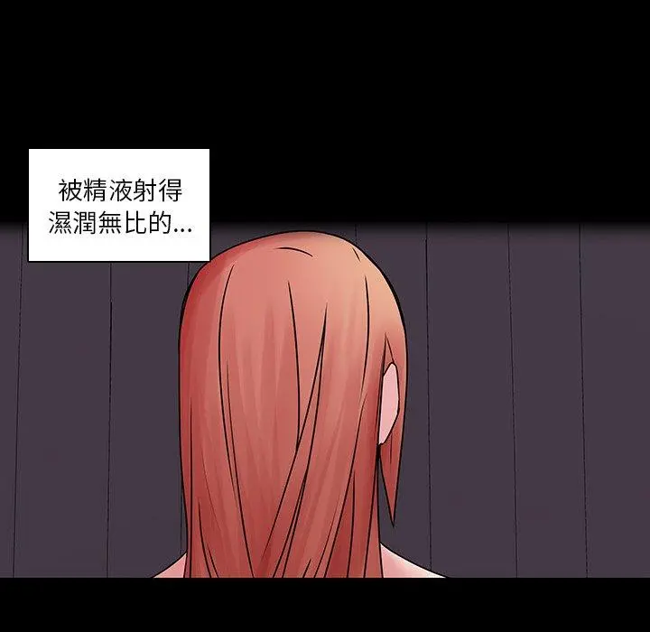 二十岁 - 第42话 - page 105