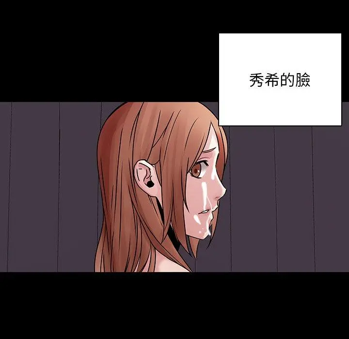 二十岁 - 第42话 - page 106