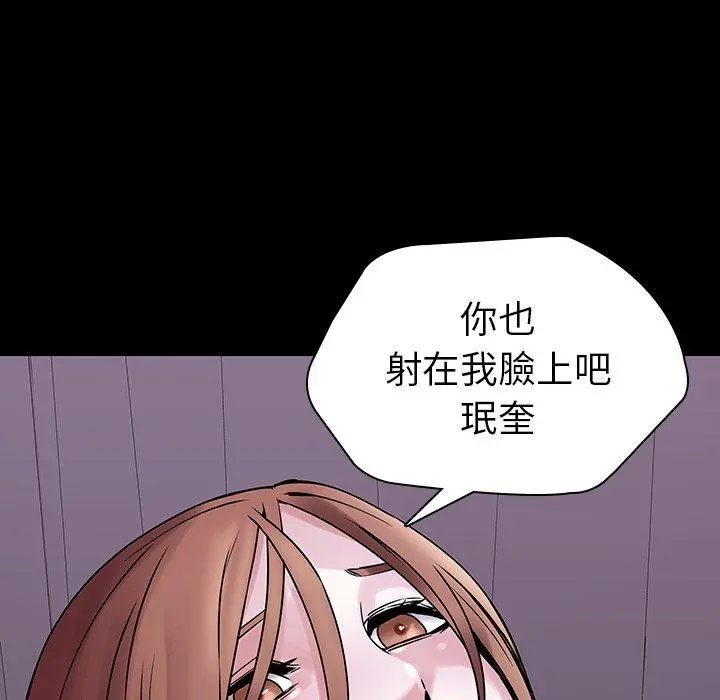 二十岁 - 第42话 - page 107