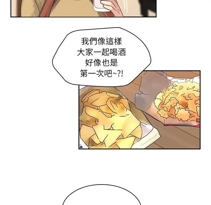 二十岁 - 第47话 - page 6