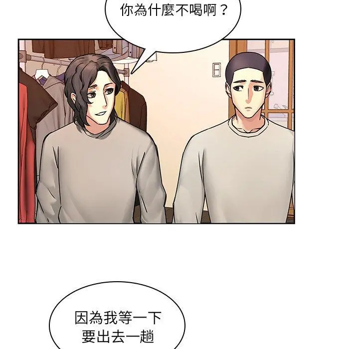 二十岁 - 第47话 - page 7