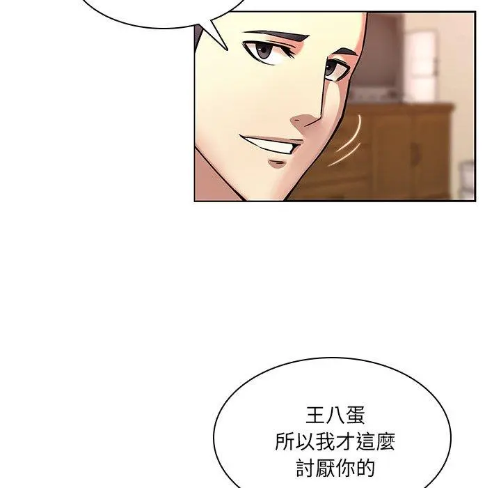 二十岁 - 第47话 - page 8