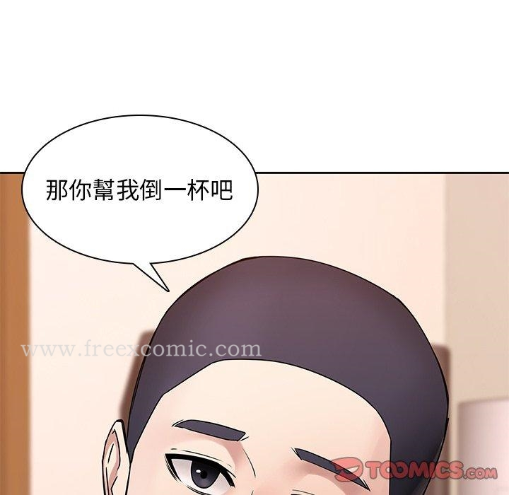 二十岁 - 第47话 - page 12