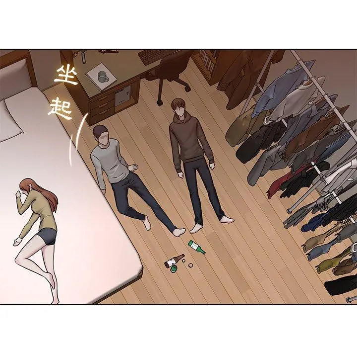 二十岁 - 第47话 - page 20