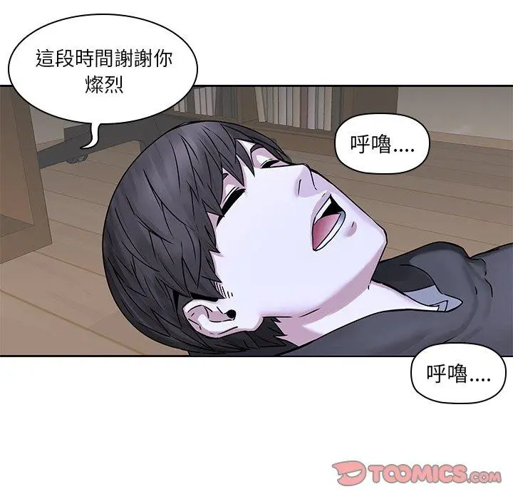 二十岁 - 第47话 - page 22