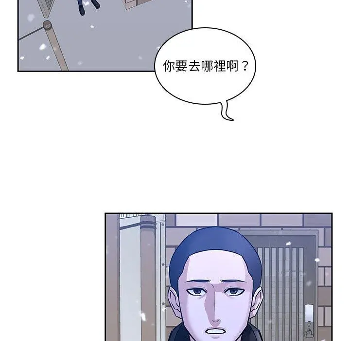 二十岁 - 第47话 - page 24