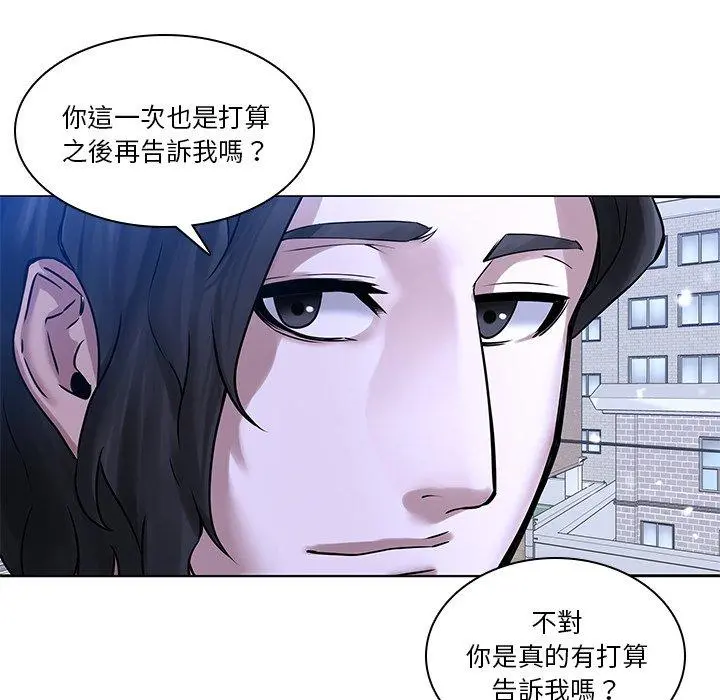 二十岁 - 第47话 - page 27