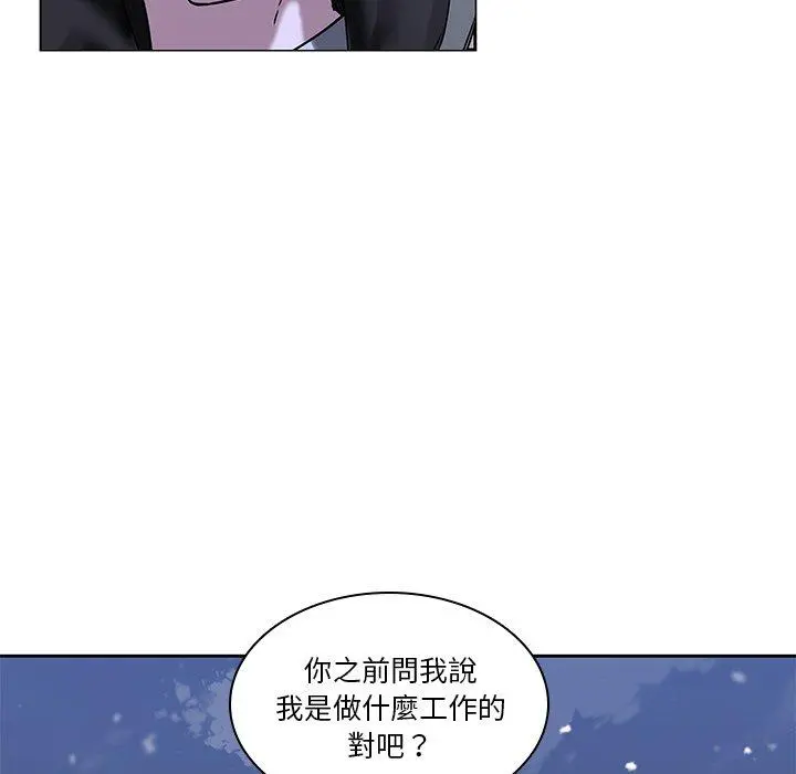 二十岁 - 第47话 - page 30