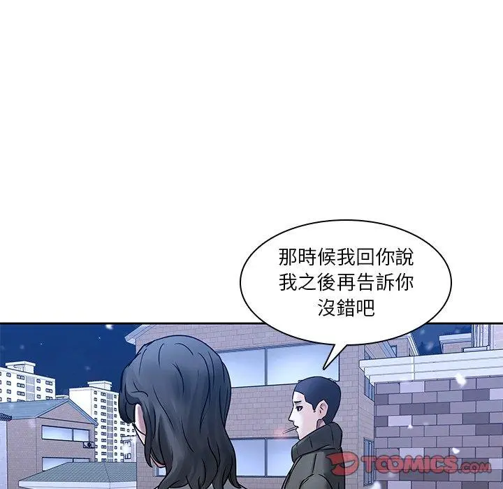 二十岁 - 第47话 - page 32