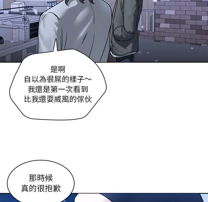 二十岁 - 第47话 - page 33