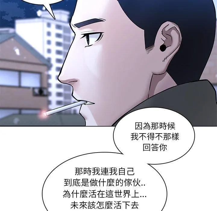 二十岁 - 第47话 - page 34
