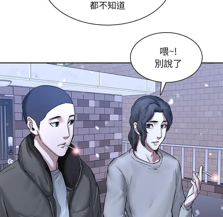 二十岁 - 第47话 - page 35