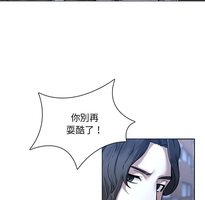 二十岁 - 第47话 - page 36