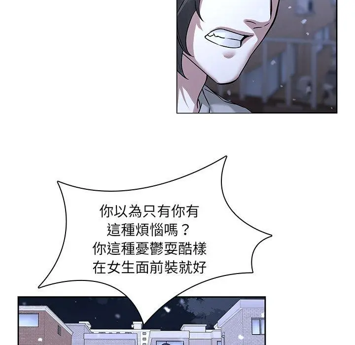 二十岁 - 第47话 - page 37