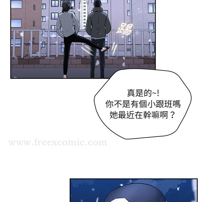 二十岁 - 第47话 - page 38