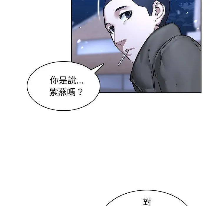二十岁 - 第47话 - page 39