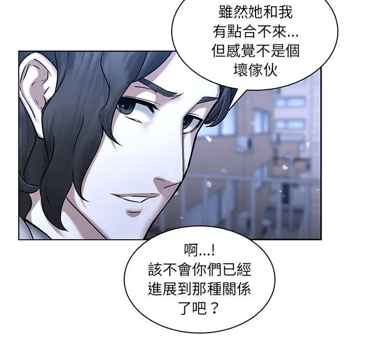 二十岁 - 第47话 - page 40