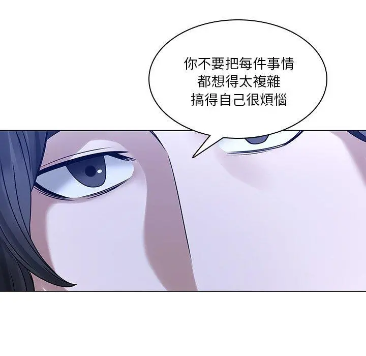 二十岁 - 第47话 - page 44