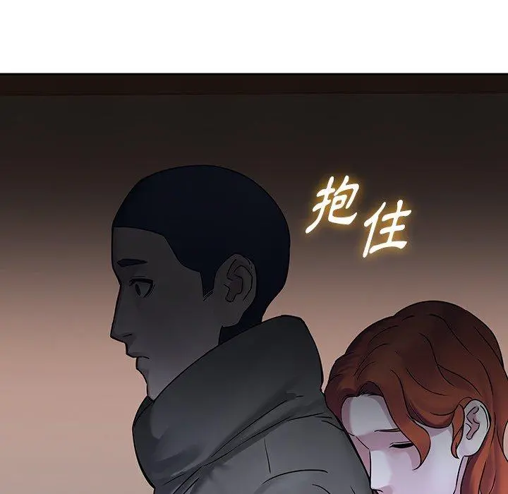 二十岁 - 第47话 - page 51