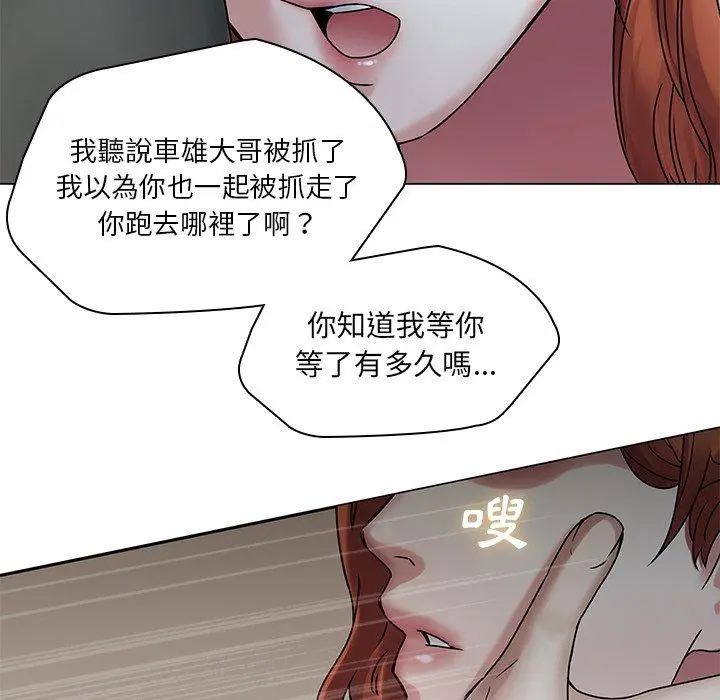 二十岁 - 第47话 - page 54