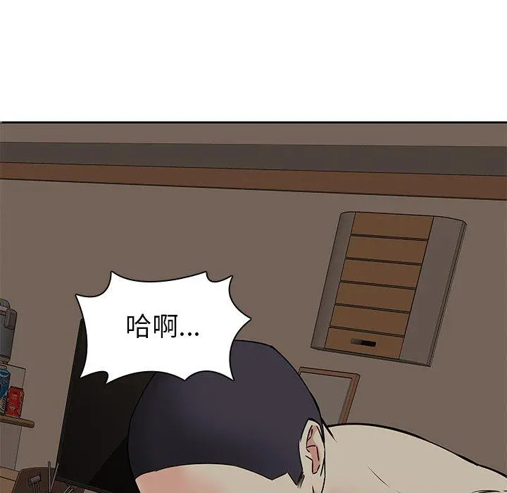 二十岁 - 第47话 - page 65