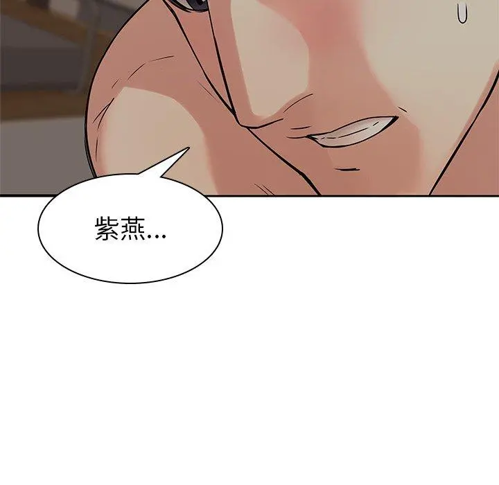 二十岁 - 第47话 - page 69