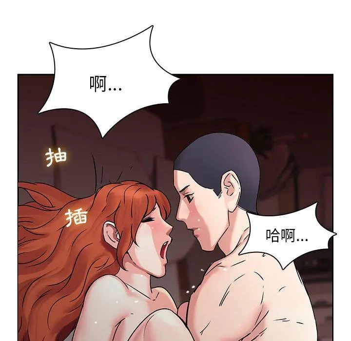 二十岁 - 第47话 - page 73