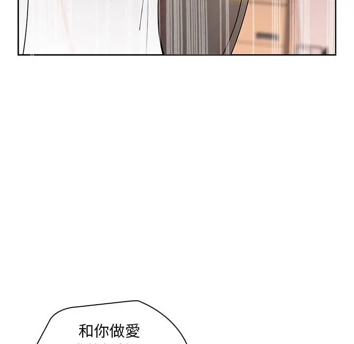 二十岁 - 第47话 - page 75