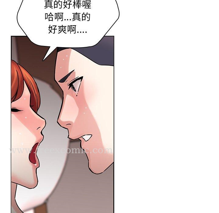 二十岁 - 第47话 - page 76