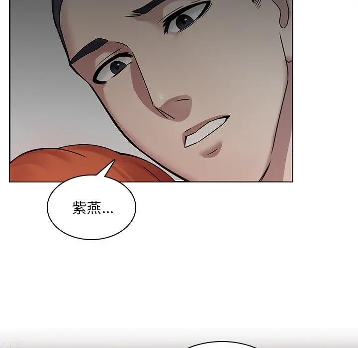 二十岁 - 第47话 - page 88