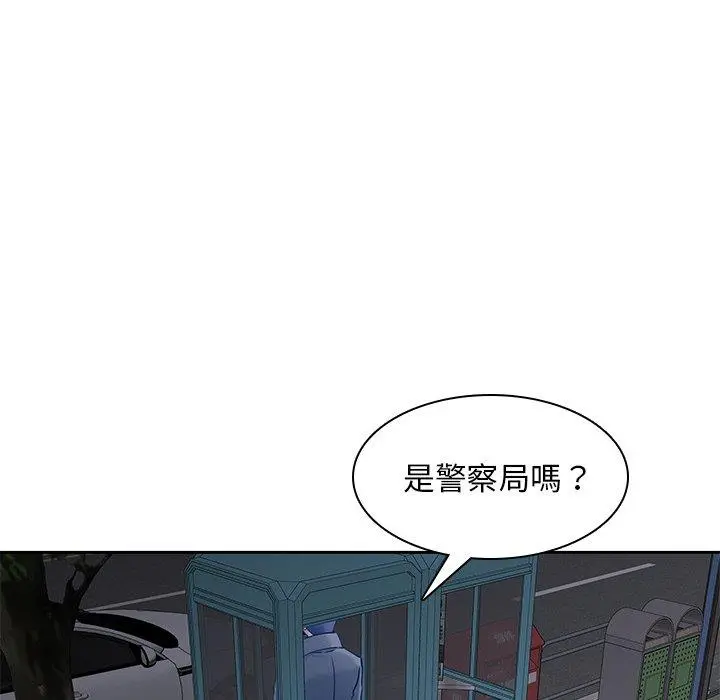 二十岁 - 第47话 - page 92