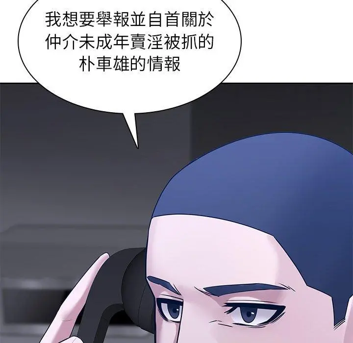 二十岁 - 第47话 - page 94