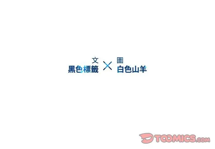 二十岁 - 第44话 - page 2
