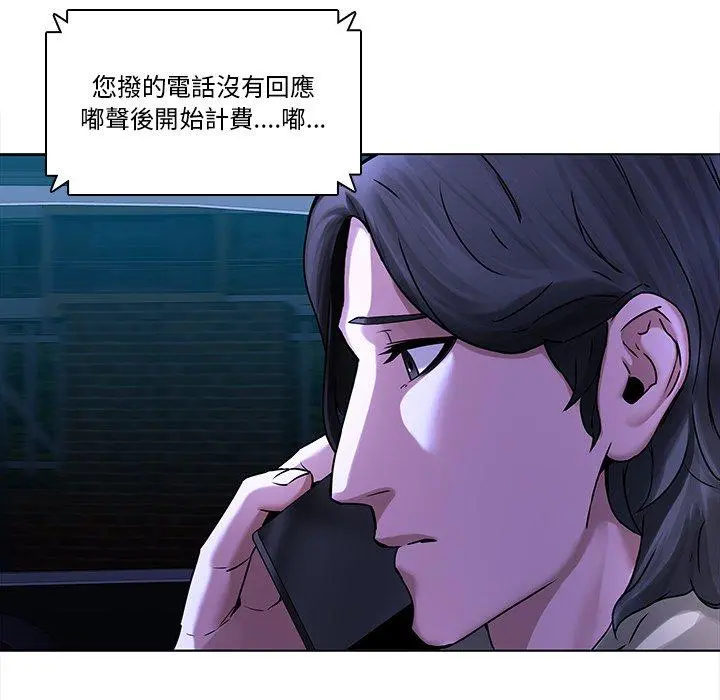二十岁 - 第44话 - page 5