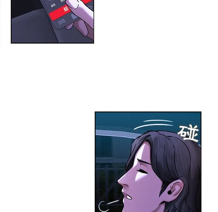 二十岁 - 第44话 - page 7