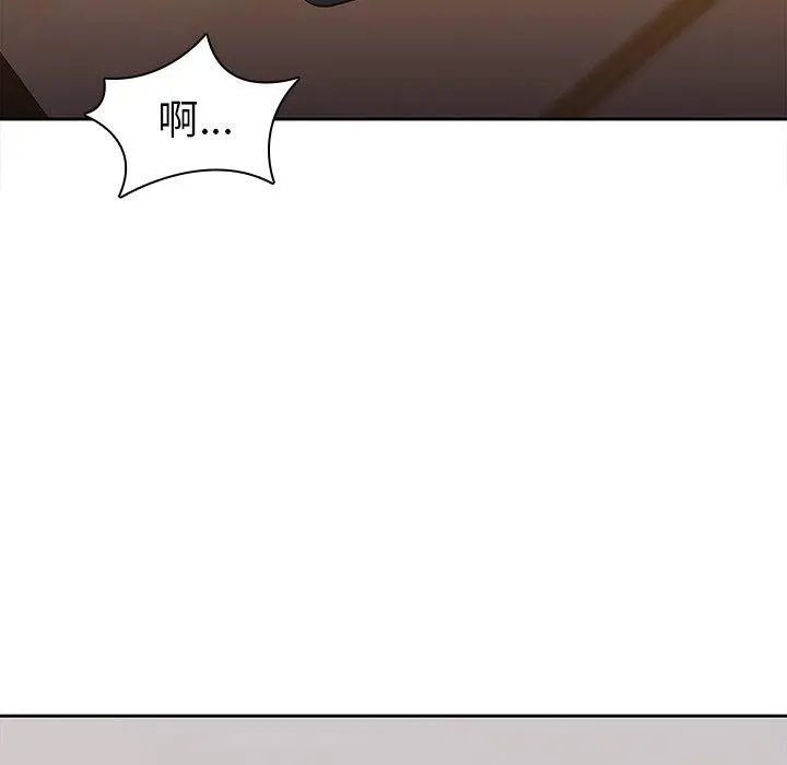 二十岁 - 第44话 - page 11