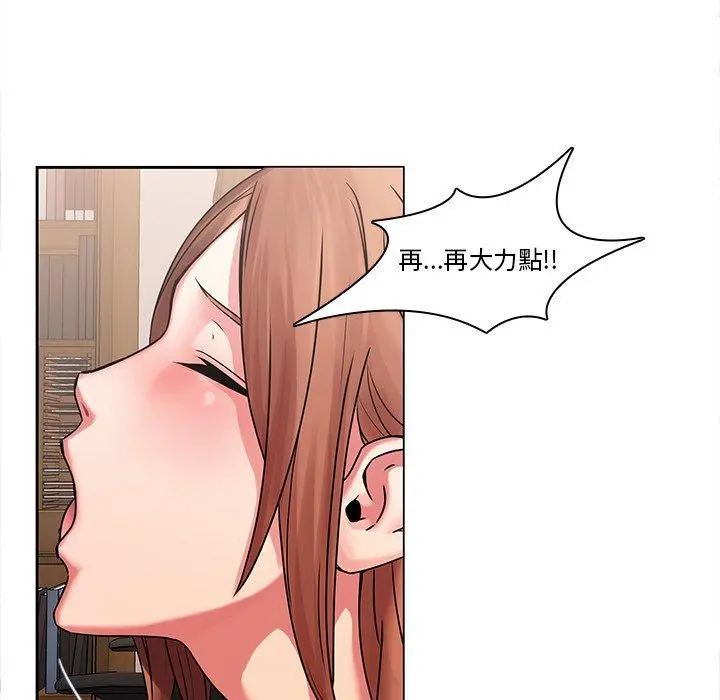 二十岁 - 第44话 - page 15