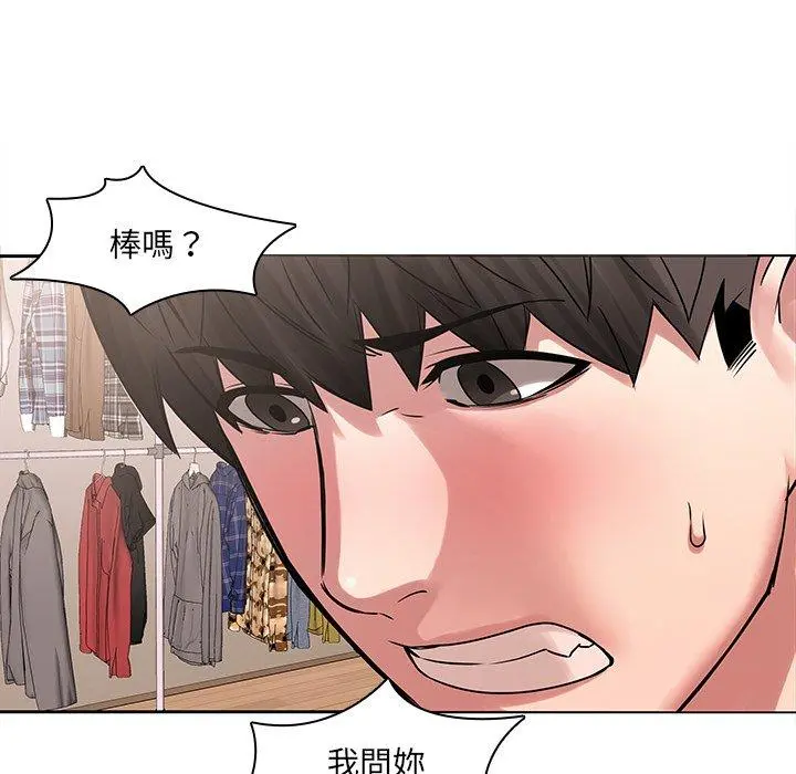二十岁 - 第44话 - page 21