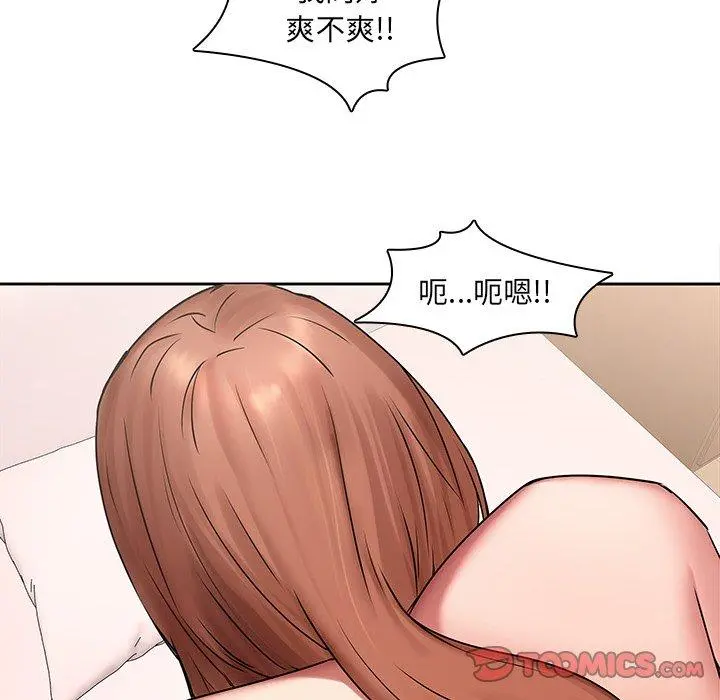 二十岁 - 第44话 - page 22