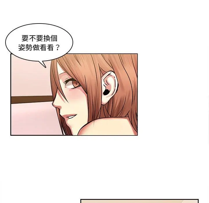 二十岁 - 第44话 - page 24
