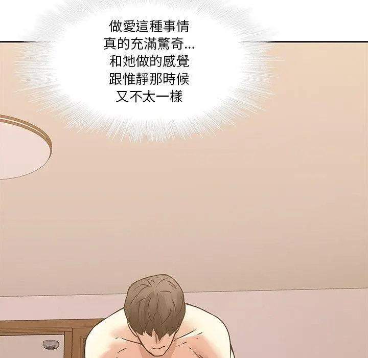 二十岁 - 第44话 - page 31