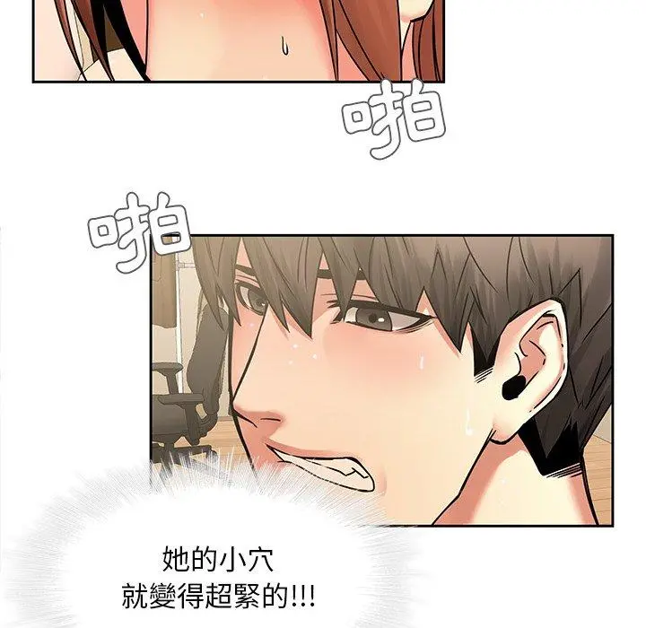 二十岁 - 第44话 - page 38