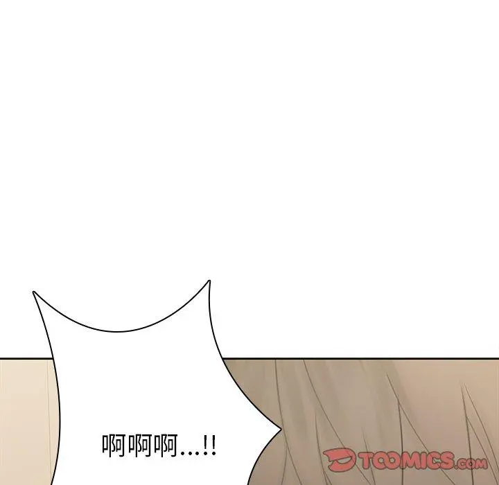 二十岁 - 第44话 - page 42