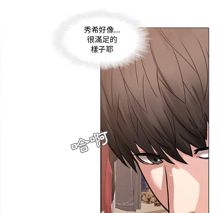 二十岁 - 第44话 - page 58
