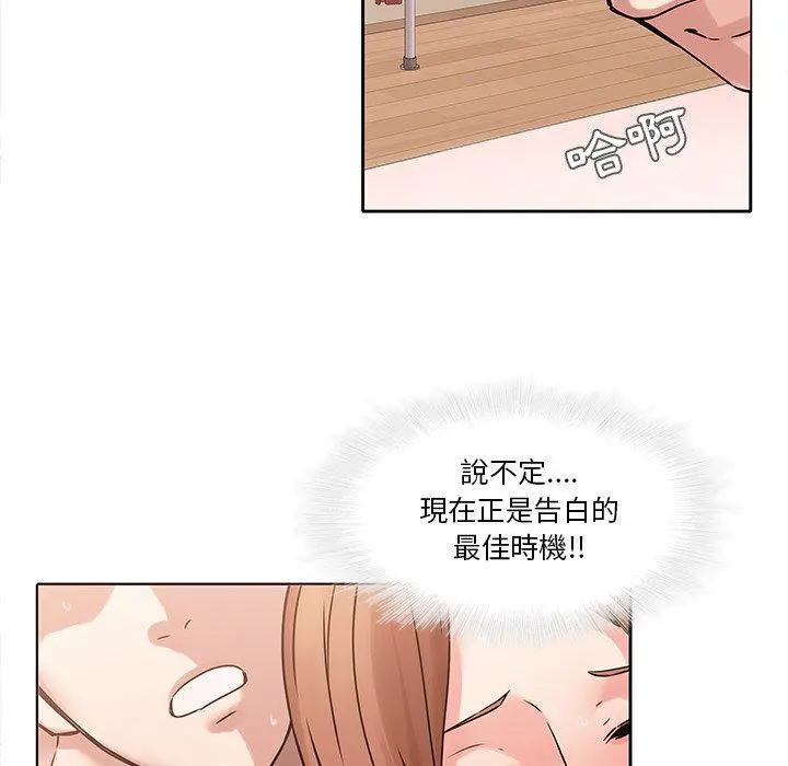 二十岁 - 第44话 - page 59