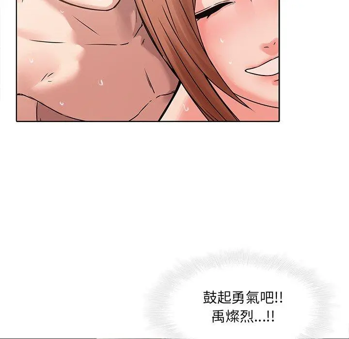 二十岁 - 第44话 - page 60
