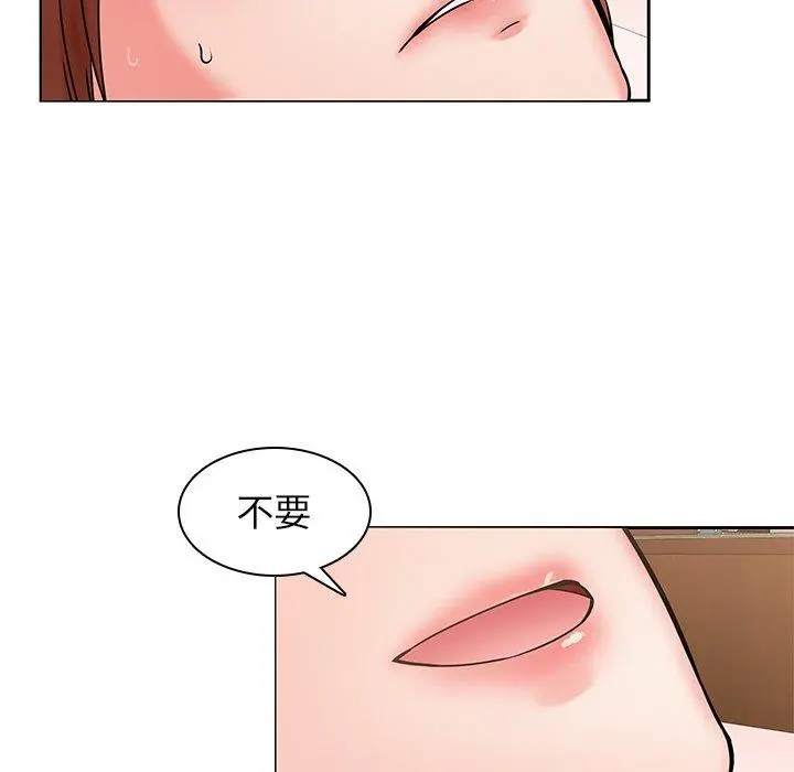 二十岁 - 第44话 - page 64