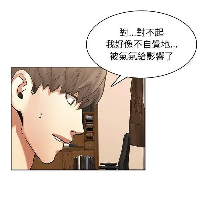 二十岁 - 第44话 - page 67