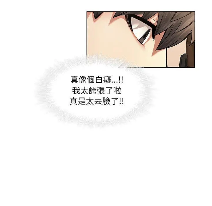 二十岁 - 第44话 - page 68